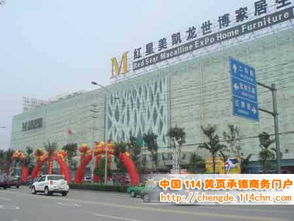 重庆红星美凯龙家居生活广场 渝北区