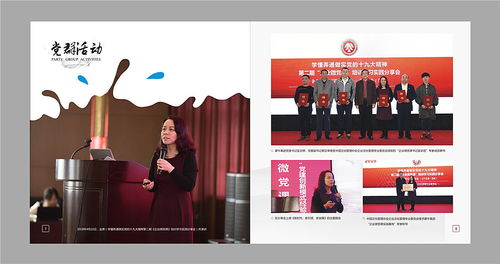 蒙牛集团个人领导纪念册封面图片欣赏 祝领导一路长虹