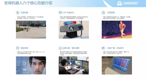 来广州物业展,看最前沿的智慧科技产品