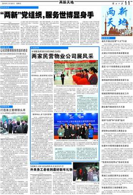 外来务工者收到最好新年礼物 两新天地-解放日报