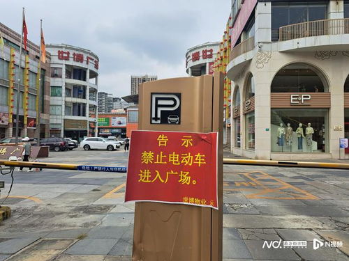 电动车禁令引发商圈震荡 东莞世博物业暂缓措施背后的商业困局