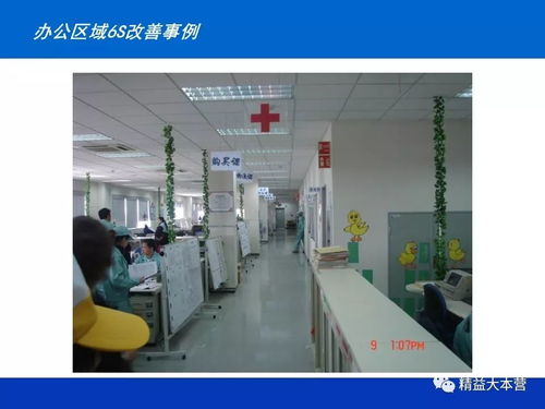世博物业最新100张工厂车间5S改善案例图学习指南