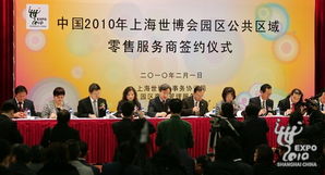 世博园区公共区域零售服务商签约 80家店出售世博特许产品 世博物业
